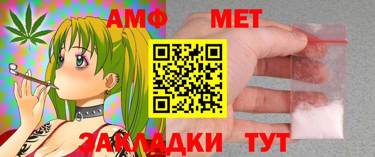 АМФ Розовый Балтийск