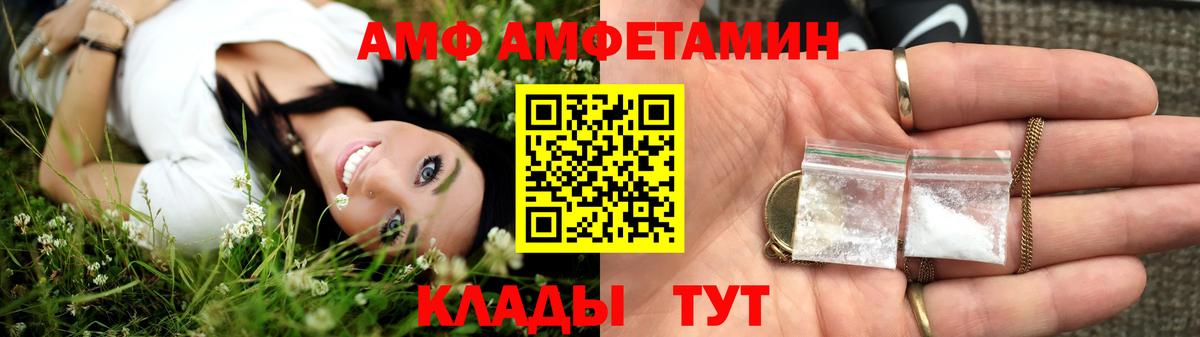 Балтийск  АМФ Premium  АМФЕТАМИН  Вход с VPN 