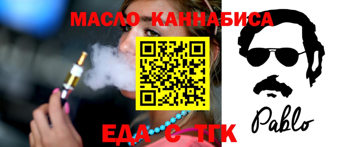 Балтийск  Canna-Cookies конопля  Вход с VPN 