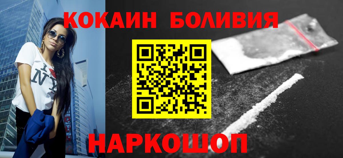 Кокаин Колумбийский  Вход с VPN  Балтийск  наркотики  Кокаин 98% 