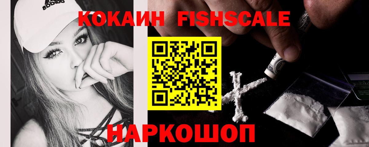 Cocaine 99% Балтийск