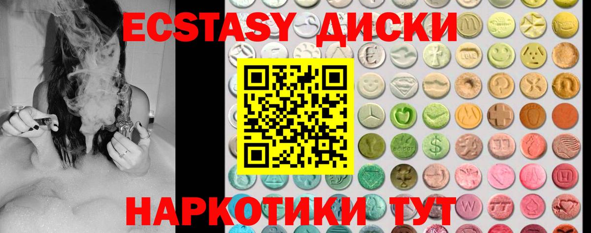 Экстази Cube  Вход с VPN  Экстази  Балтийск  магазин продажи наркотиков  Ecstasy 250 мг 