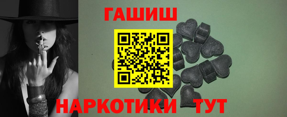 Гашиш 40% ТГК  ГАШ hashish  купить закладку  Балтийск  Вход с VPN 
