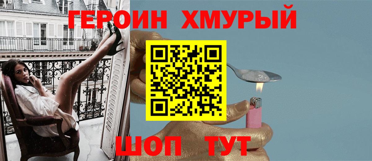 Балтийск  ГЕРОИН Афган  Героин  Вход с VPN 