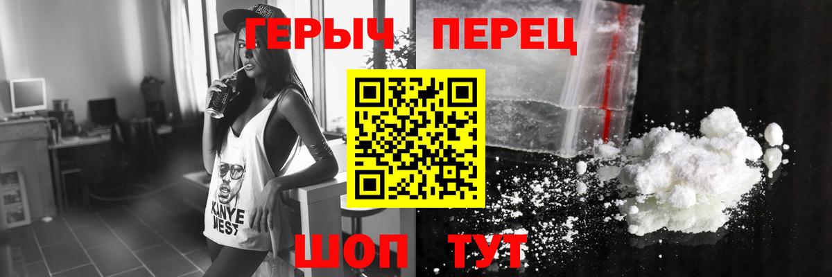 ГЕРОИН VHQ Балтийск