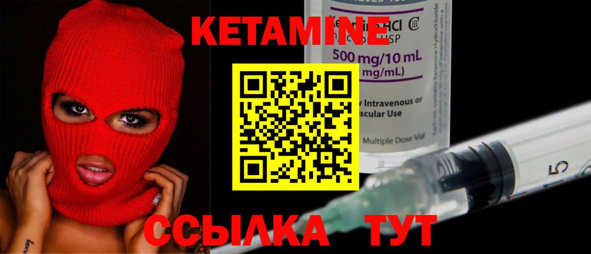 Кетамин VHQ  Вход с VPN  Балтийск  КЕТАМИН VHQ 