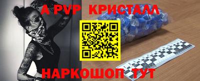 стафф Краснокаменск