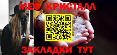 стафф Краснокаменск