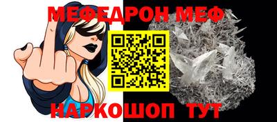 стафф Краснокаменск