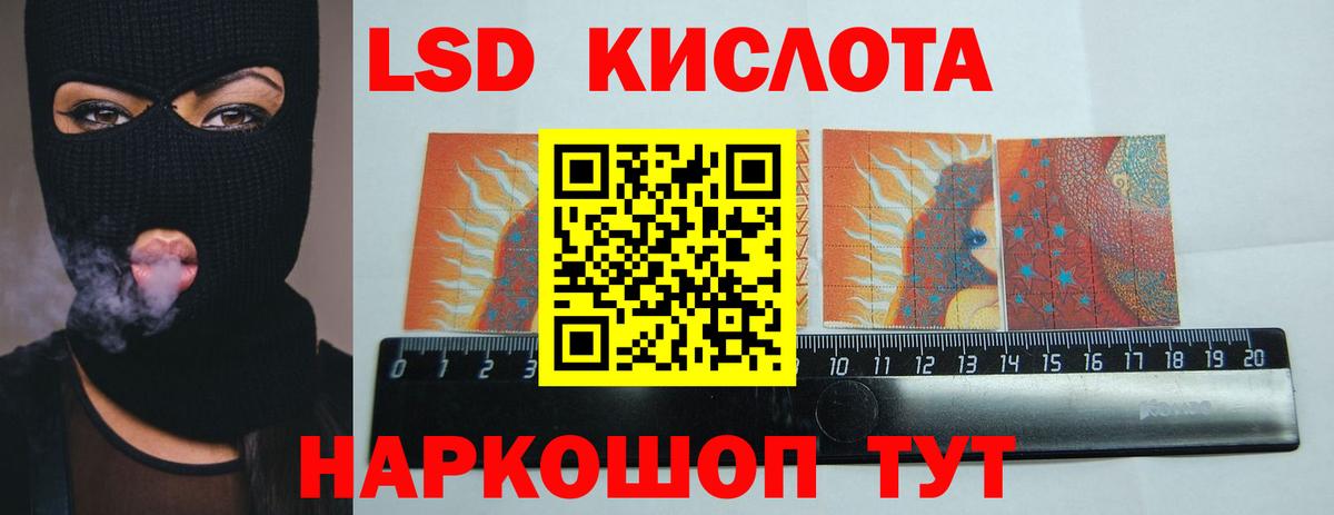Балтийск  Лсд 25 экстази ecstasy  ЛСД экстази ecstasy  LSD-25 экстази  Вход с VPN 