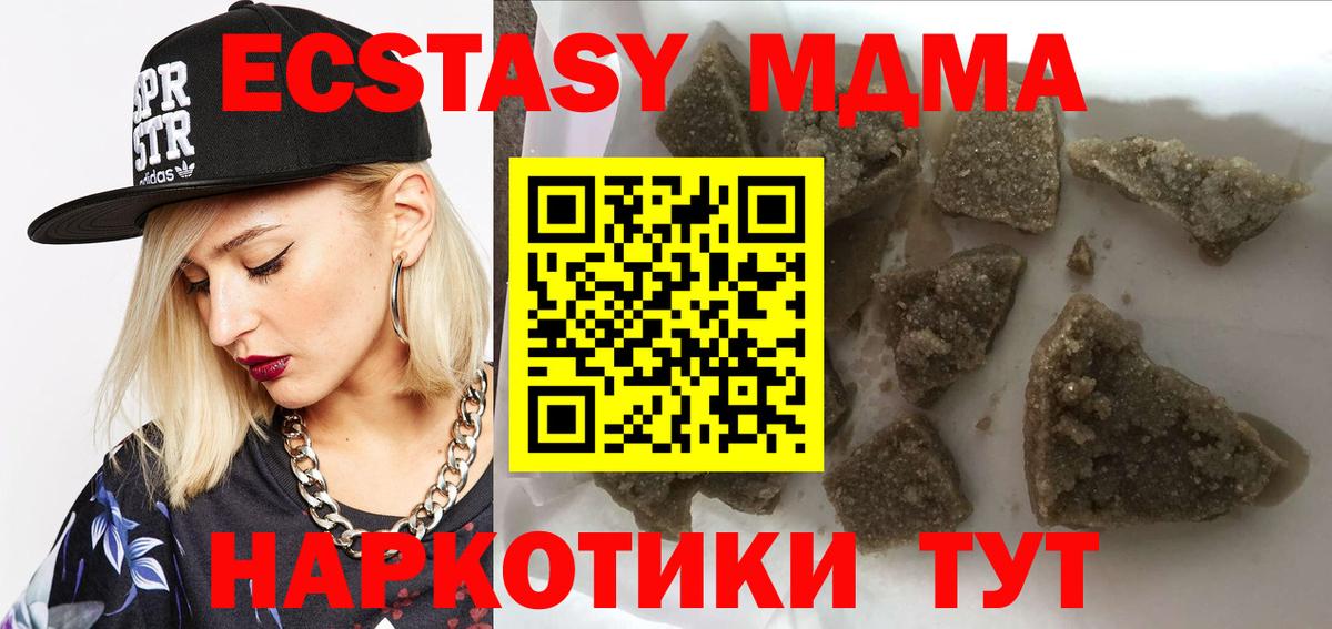 MDMA VHQ  Вход с VPN  MDMA молли  МДМА  Балтийск 