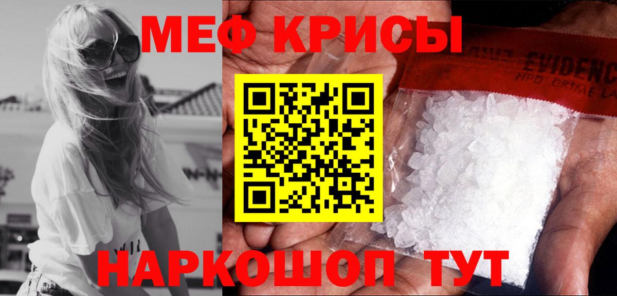 закладки  Мефедрон mephedrone  МЕФ мяу мяу  Мефедрон  Вход с VPN  Балтийск 