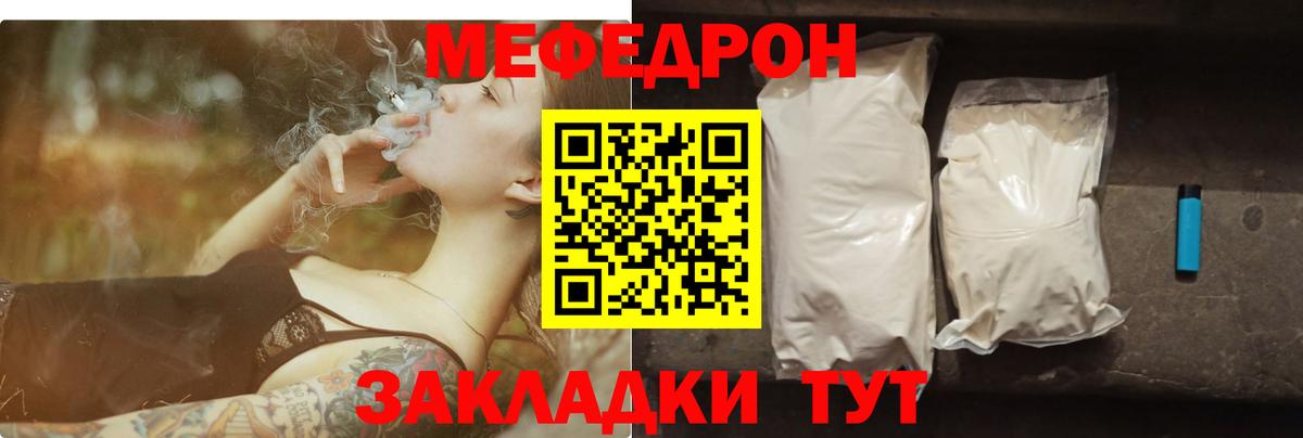 МЕФ  Балтийск