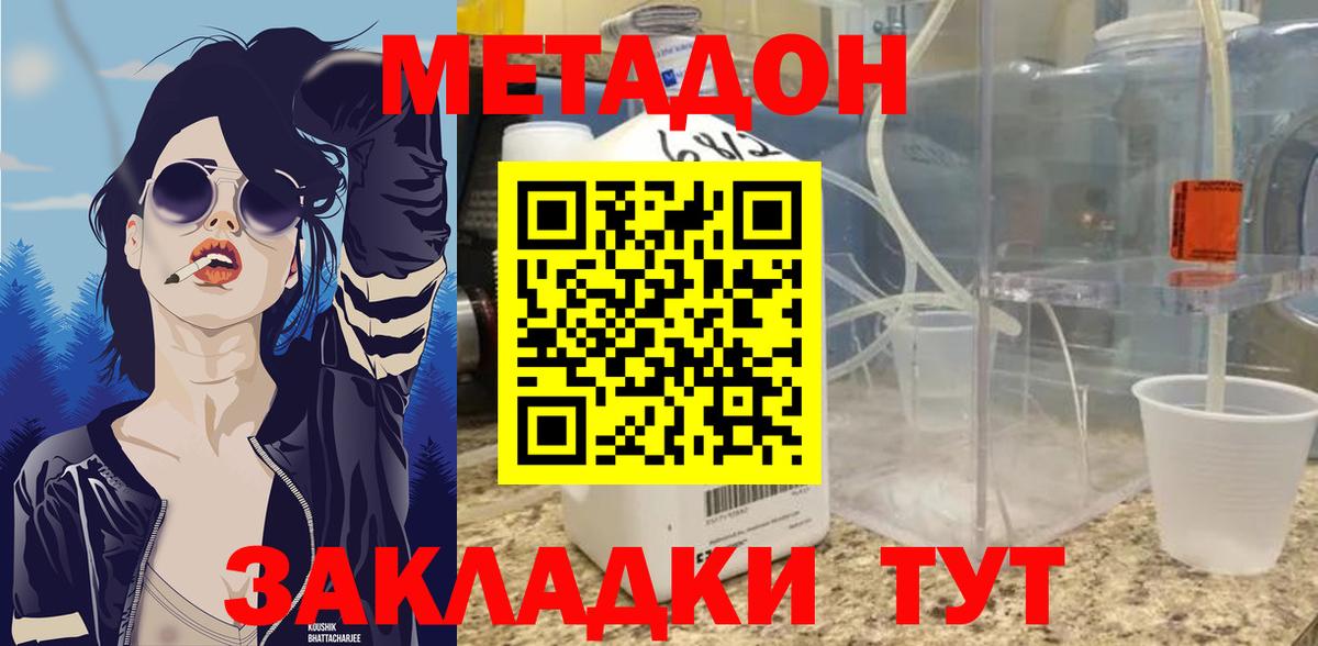 Балтийск  Метадон methadone  Вход с VPN 