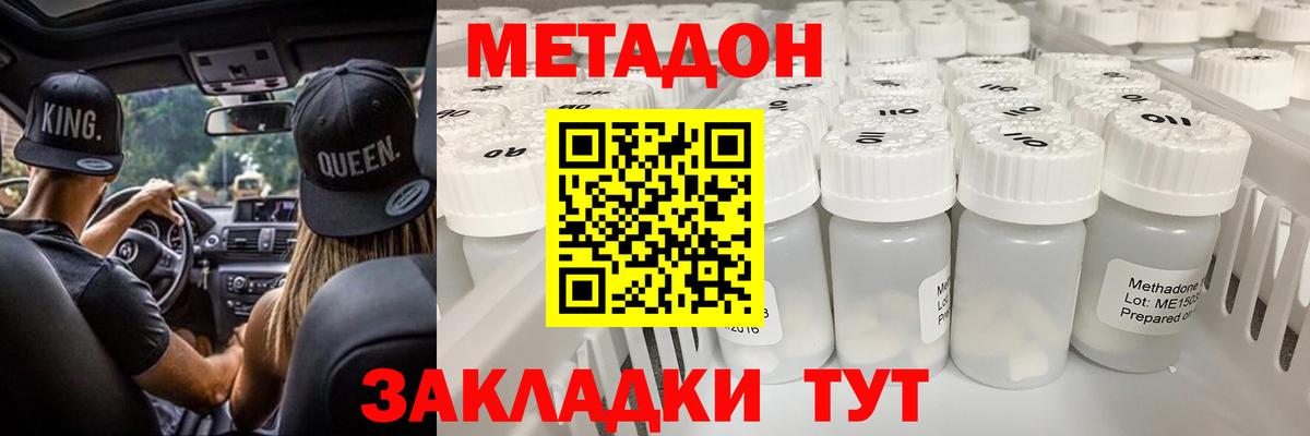 МЕТАДОН мёд Балтийск