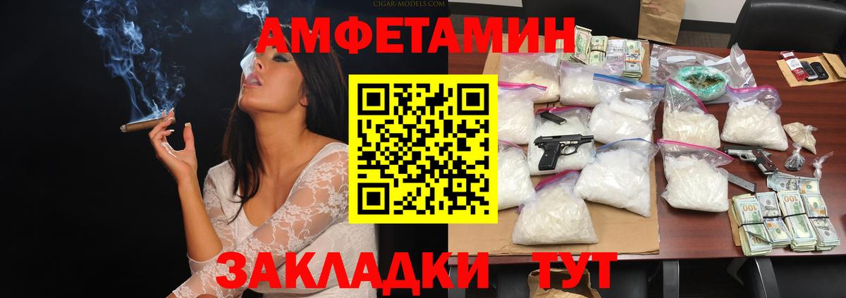 Первитин мет Балтийск