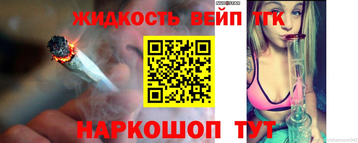 Дистиллят ТГК вейп  Дистиллят ТГК гашишное масло  Вход с VPN  Балтийск 